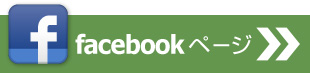 Fecebookページ